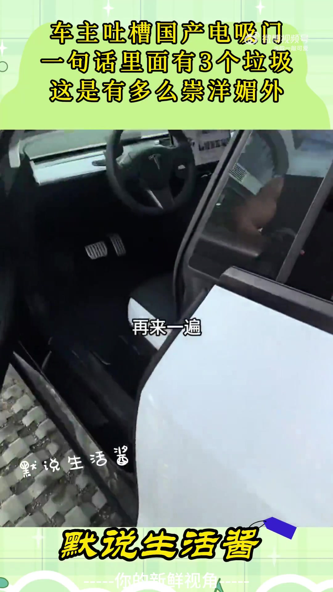 车主吐槽国产电吸门，一句话里面有3个垃圾，这是有多么崇洋媚外