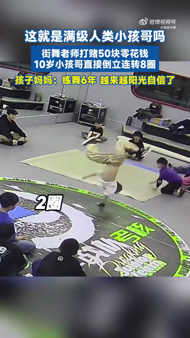 这就是满级人类小孩哥吗