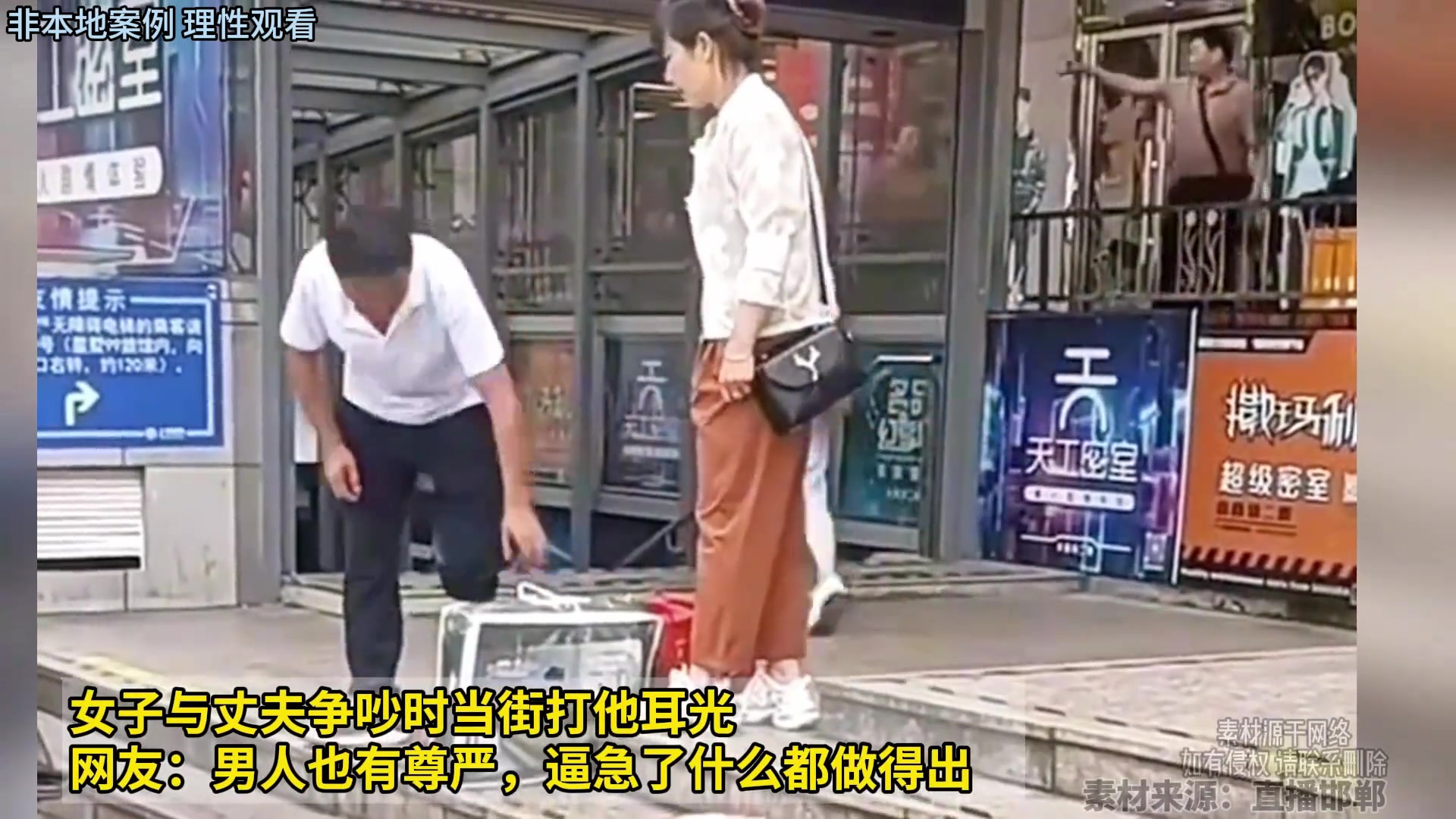 女子当街打丈夫耳光，网友：男人也有尊严，逼急了什么都做得出