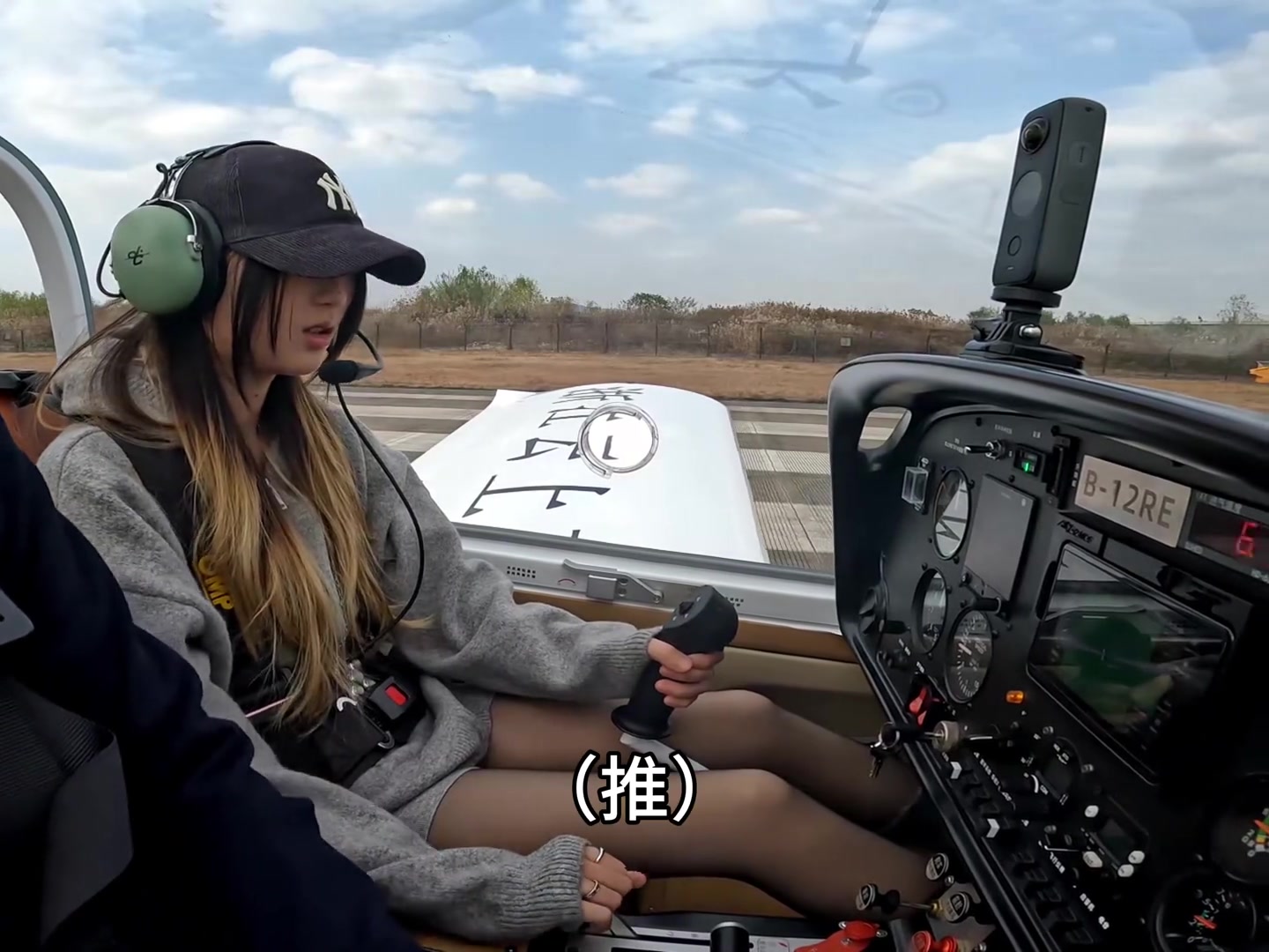 小姐姐第一个玩飞机，手法很不熟练呀