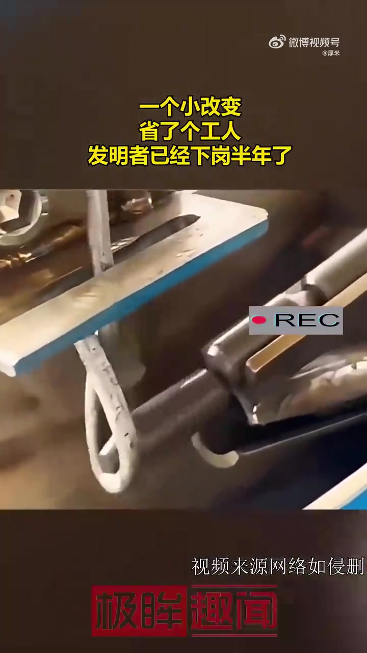 发明者失业，小改变引发大震荡