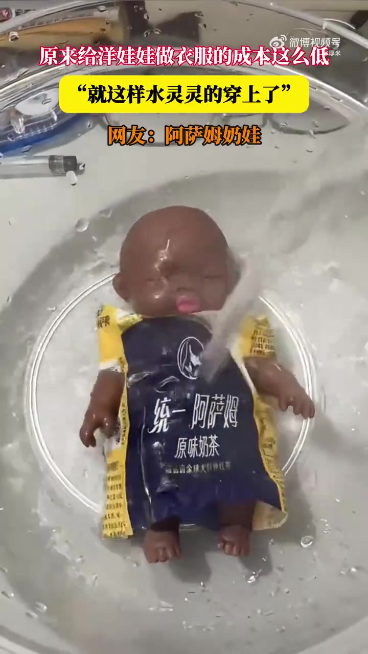 给洋娃娃做衣服成本很低，穿上很水灵