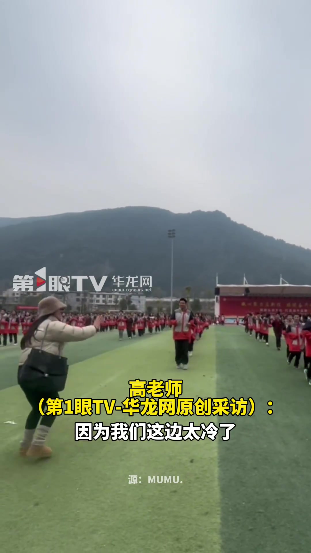班主任在课间操时间和同学们积极互动，通过击掌将活力和快乐传递