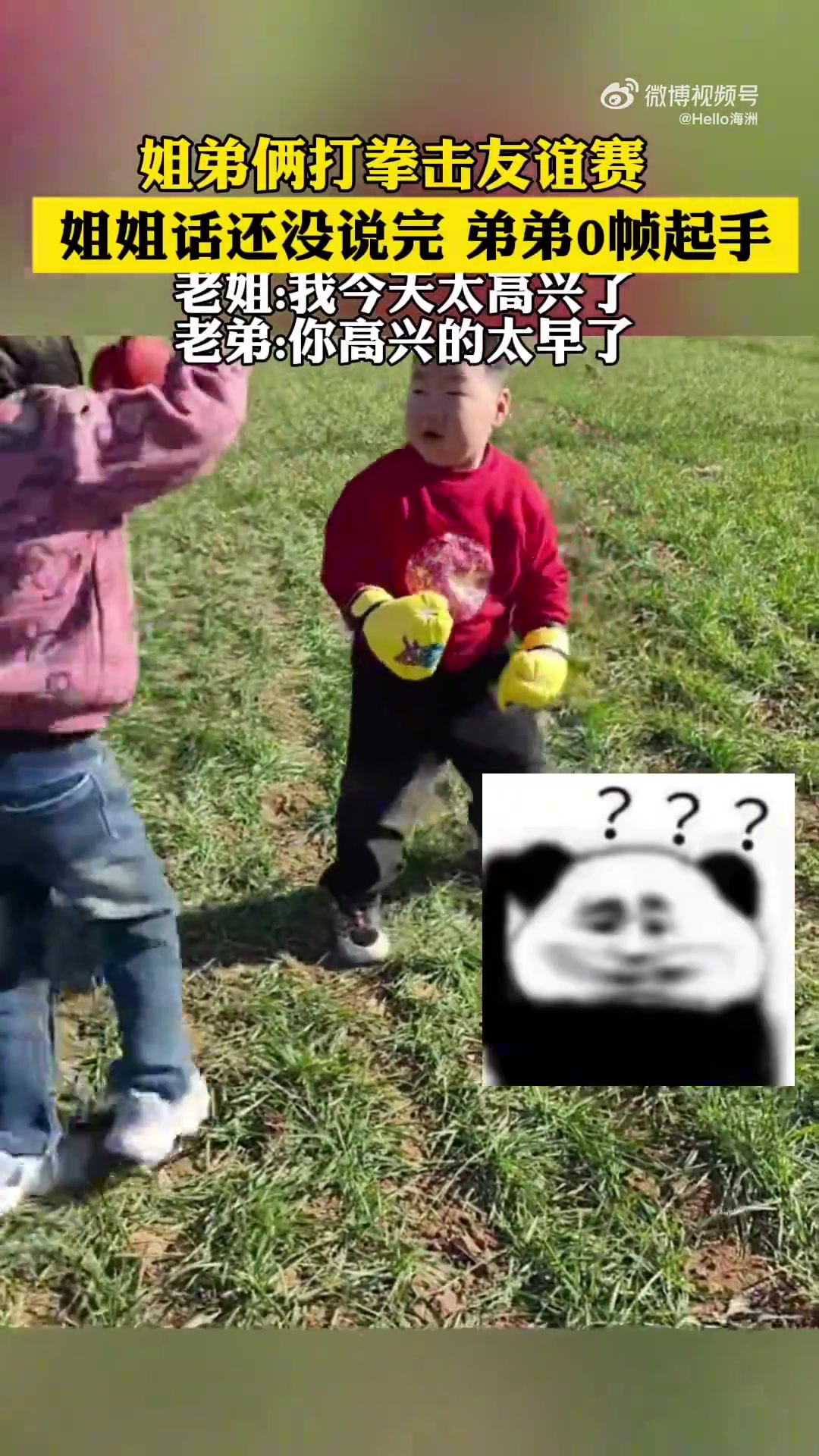 姐弟俩打拳击友谊赛，姐姐话还没说完，弟弟0帧起手