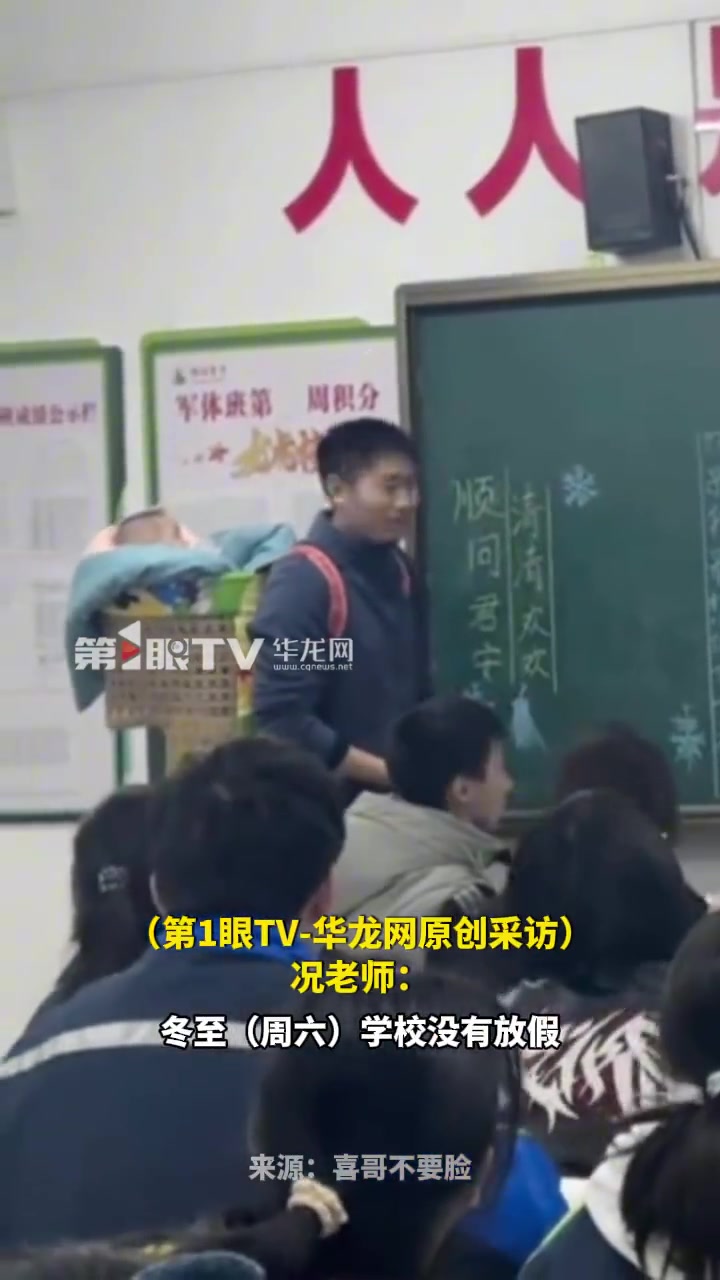 长大才更能体会老师的付出周六不放假，老师背着孩子站上了课堂