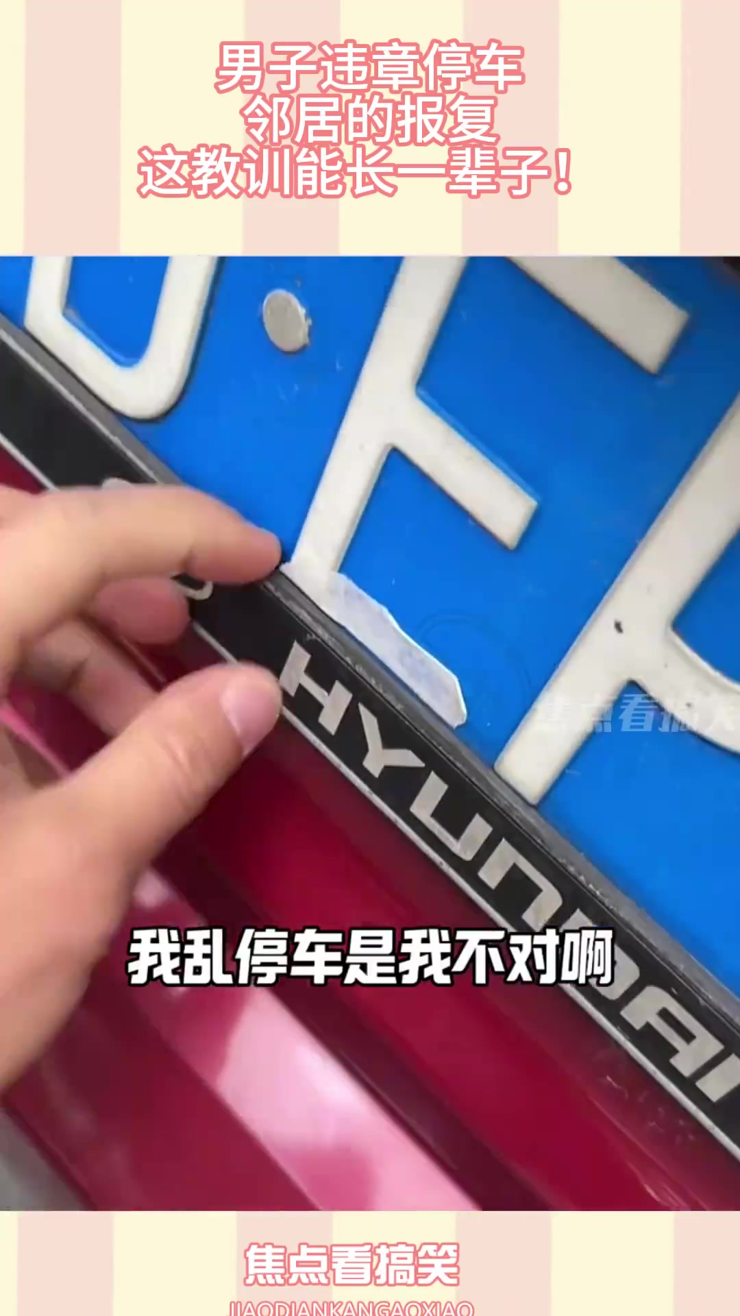 男子违章停车，邻居的报复，这教训能长一辈子！