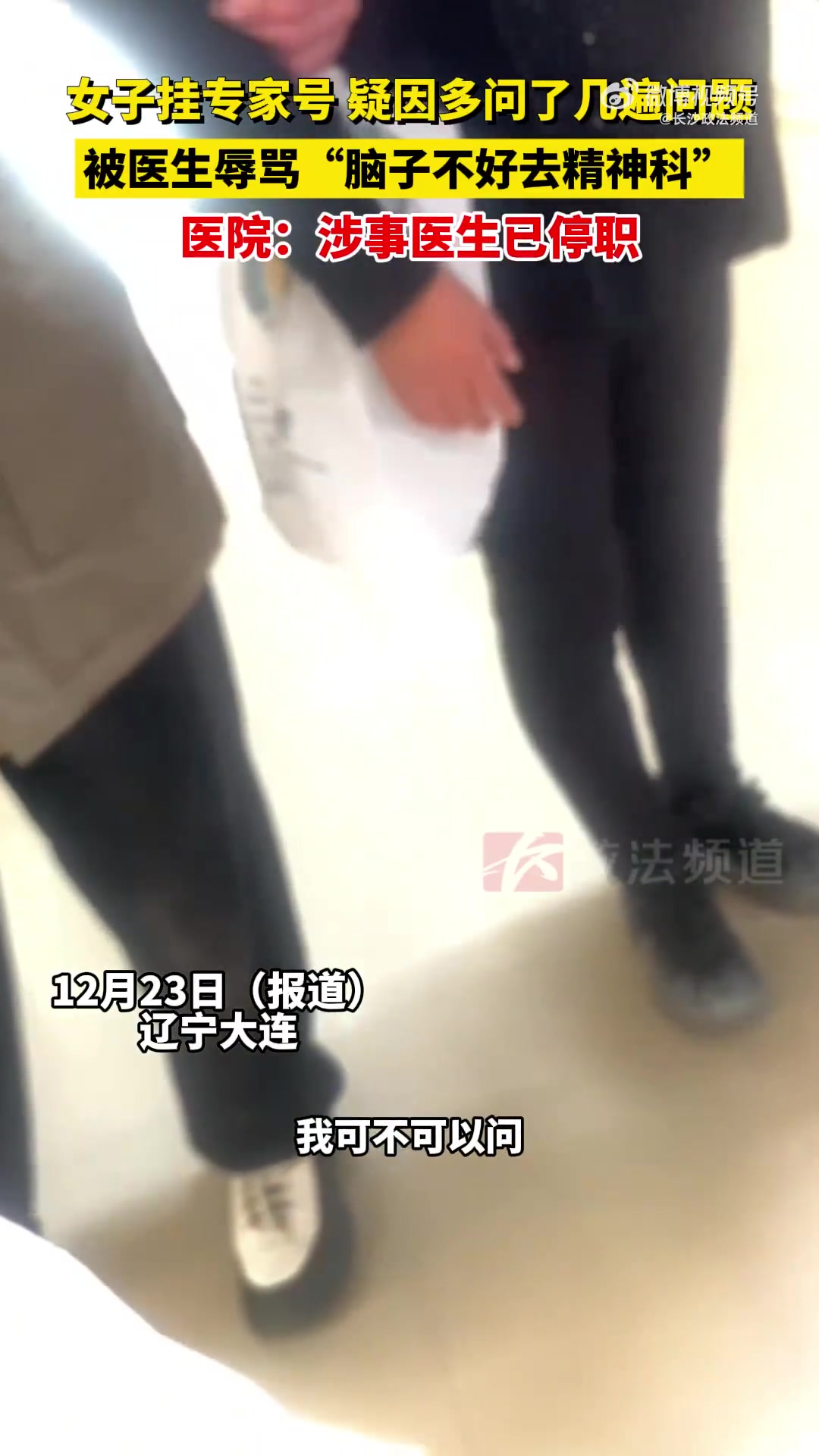 医院回应患者疑多问了几遍问题被辱骂