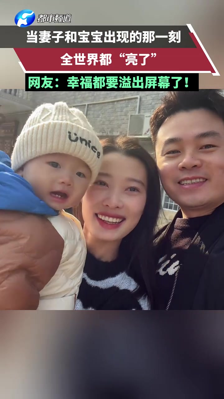 当妻子和宝宝出现的那一刻，全世界都“亮了”