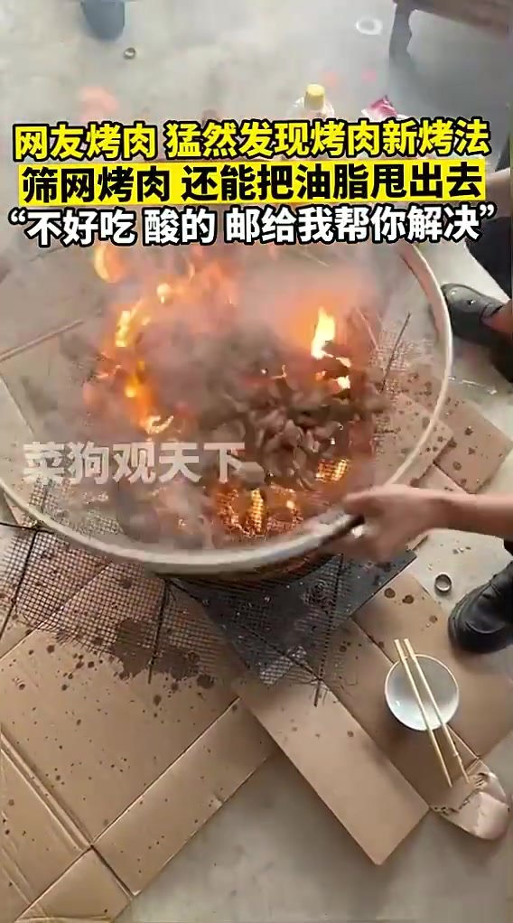 网友烤肉，发现了烤肉的新烤法，看起来就好好吃！