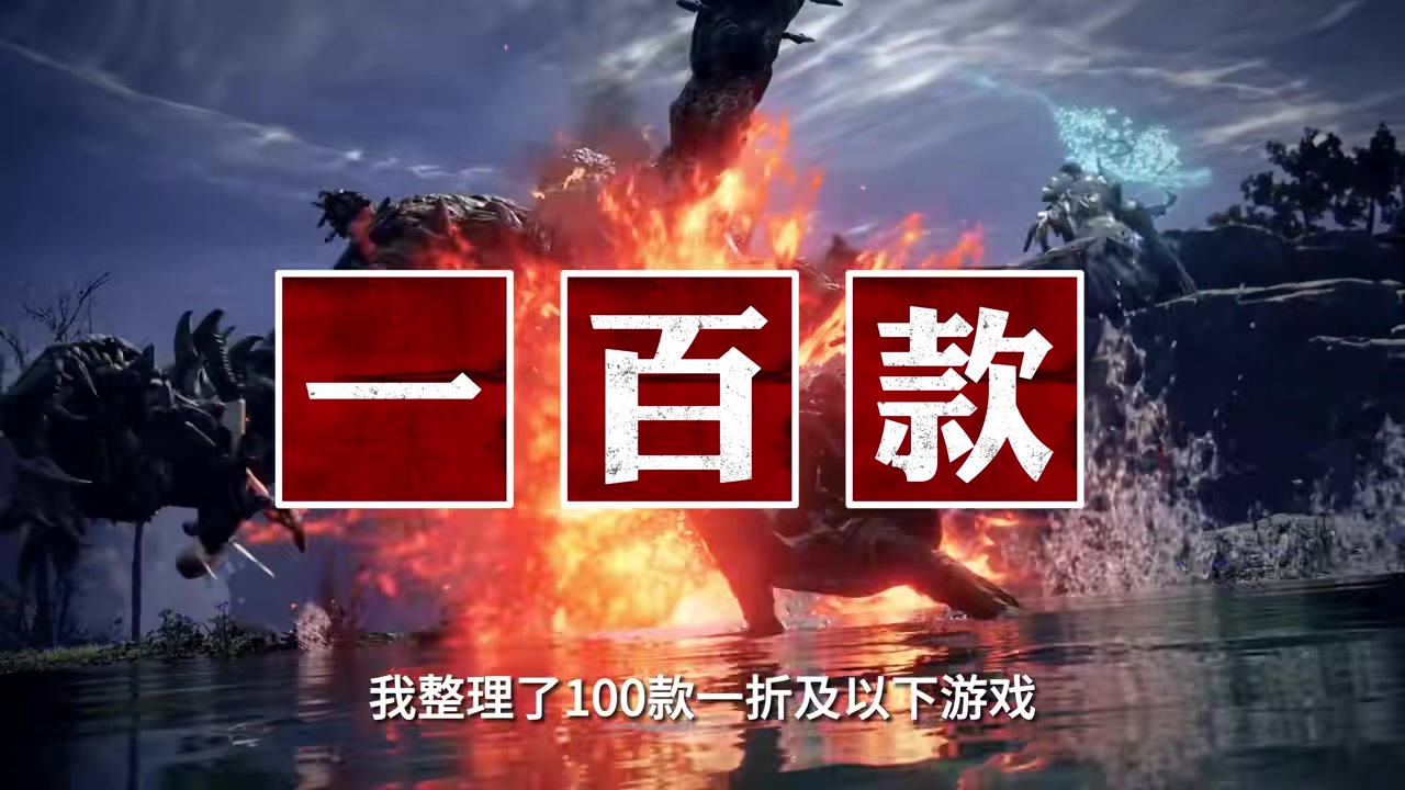 Steam冬促不知道入手哪款游戏看完这个视频你就懂了！