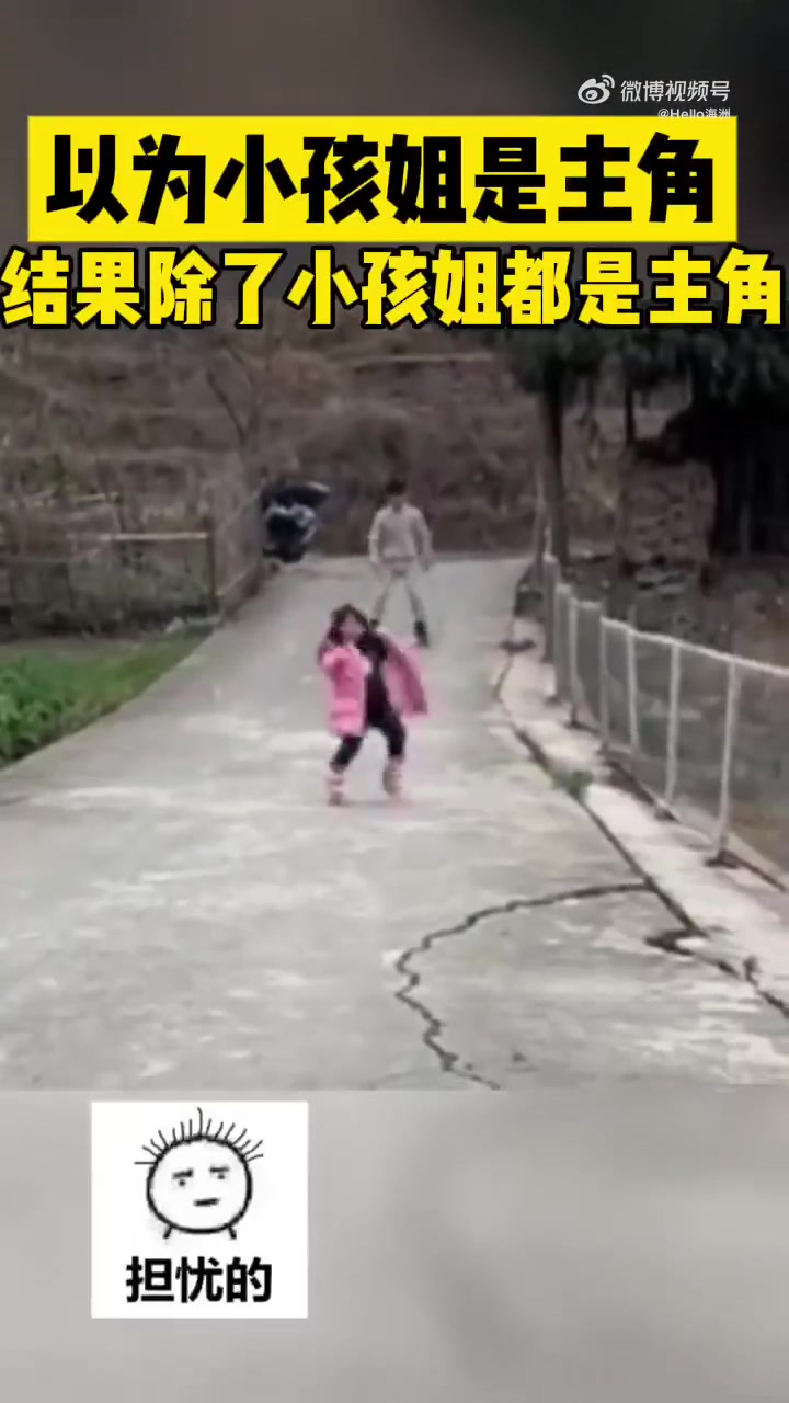 以为小孩姐是主角结果除了小孩姐都是主角