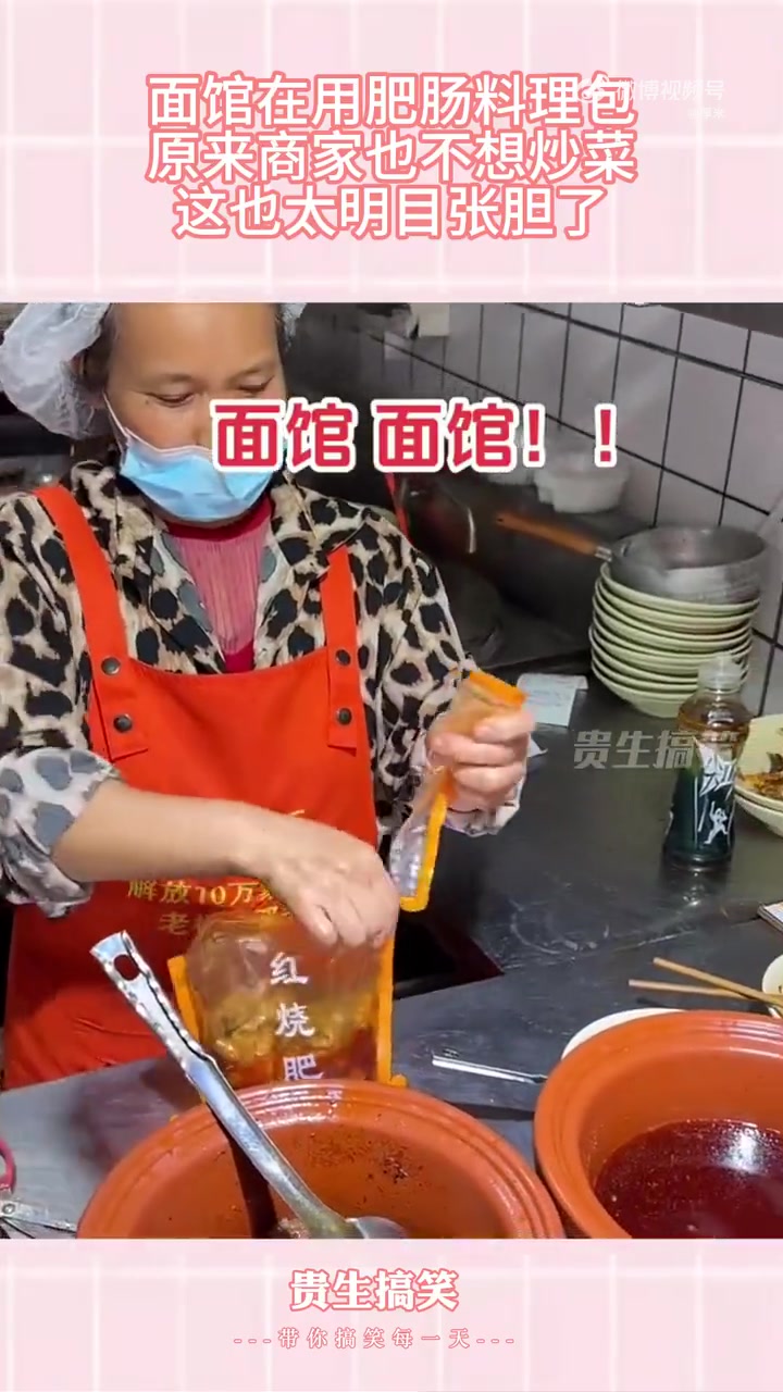面馆用肥肠料理包，商家不想炒菜太明目张胆