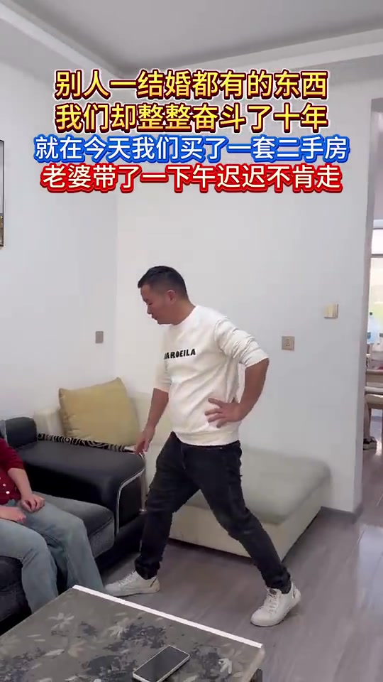别人结婚有的东西，我们奋斗十年终获