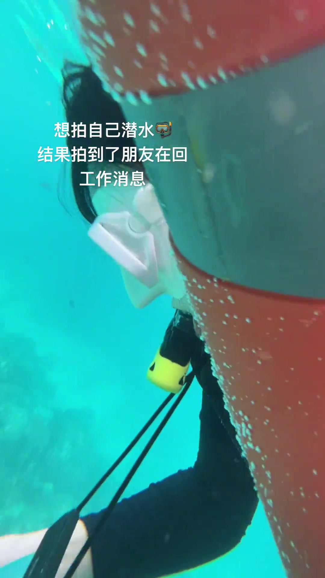 从上班时潜水摸鱼，到潜水摸鱼时上