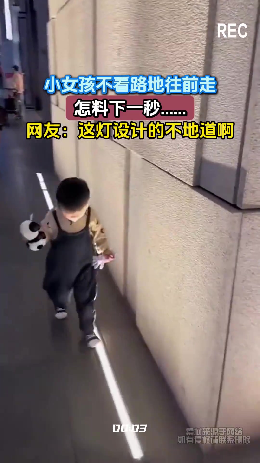 小女孩不看路地往前走，怎料下一秒....网友：这灯设计的不地道啊