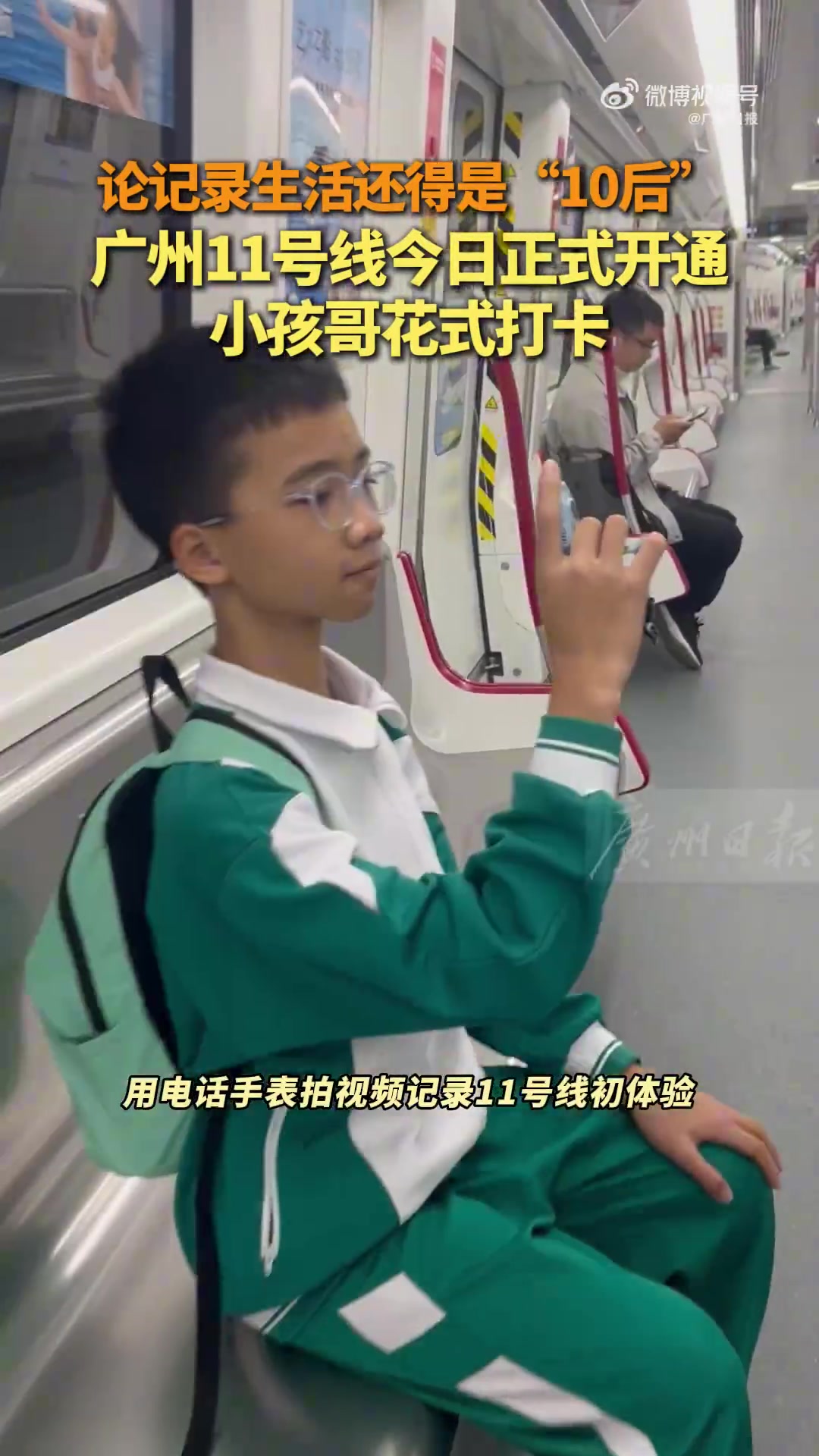 这些小孩哥的装备真专业！