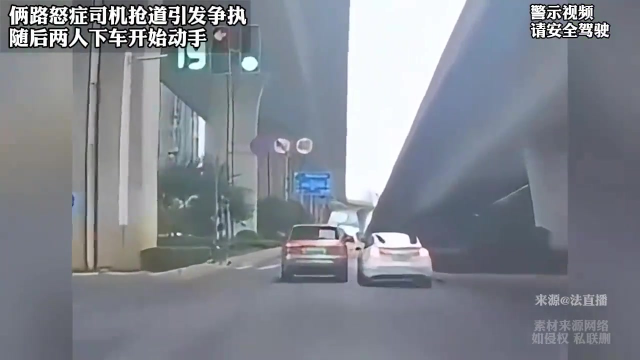 俩路怒症司机抢道引发争执随后两人下车开始动手！！！
