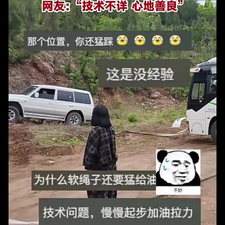 大巴车陷入泥坑，遇到好心越野车主救援，尴尬的一幕发生了