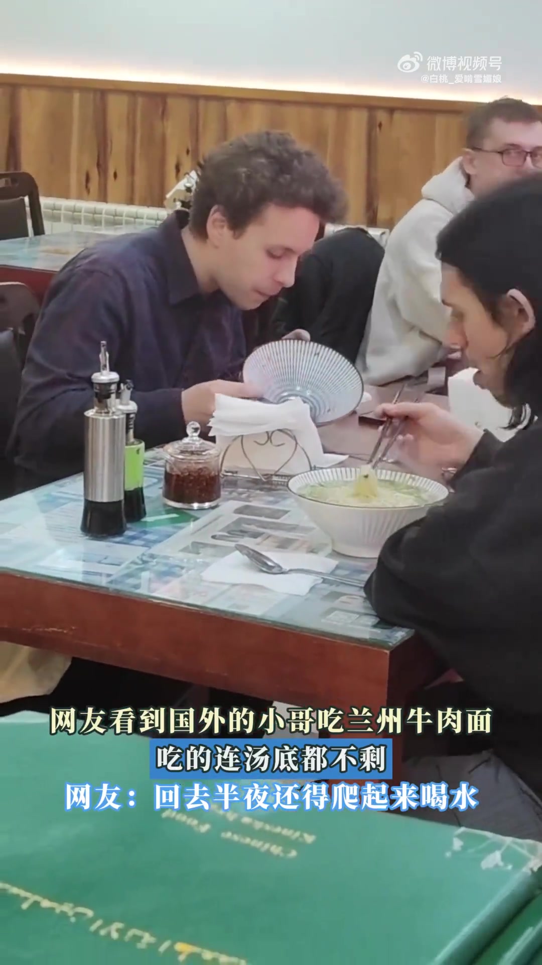 网友看国外小哥吃兰州牛肉面，汤底都不剩