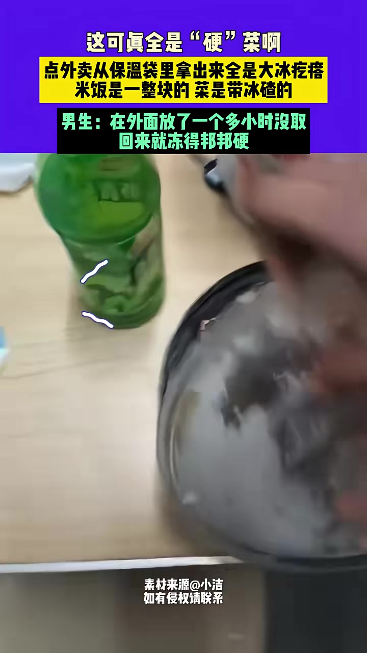 外卖点的全是“硬”菜，这要怎么下嘴！