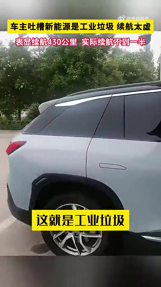 现在电车还会怕跑高速