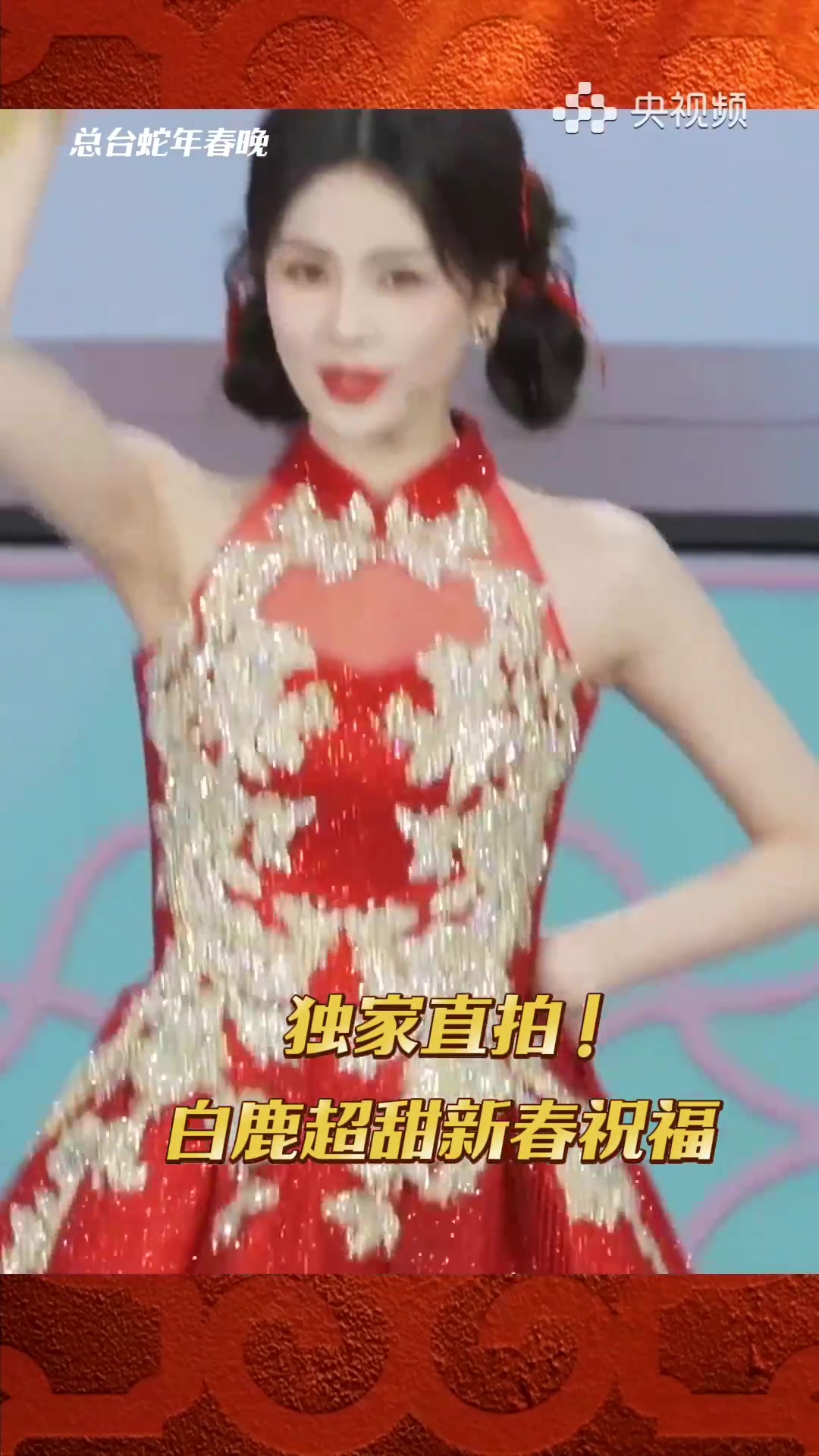 央视春晚“四大美女”一词冲上热搜，吧友们认同吗