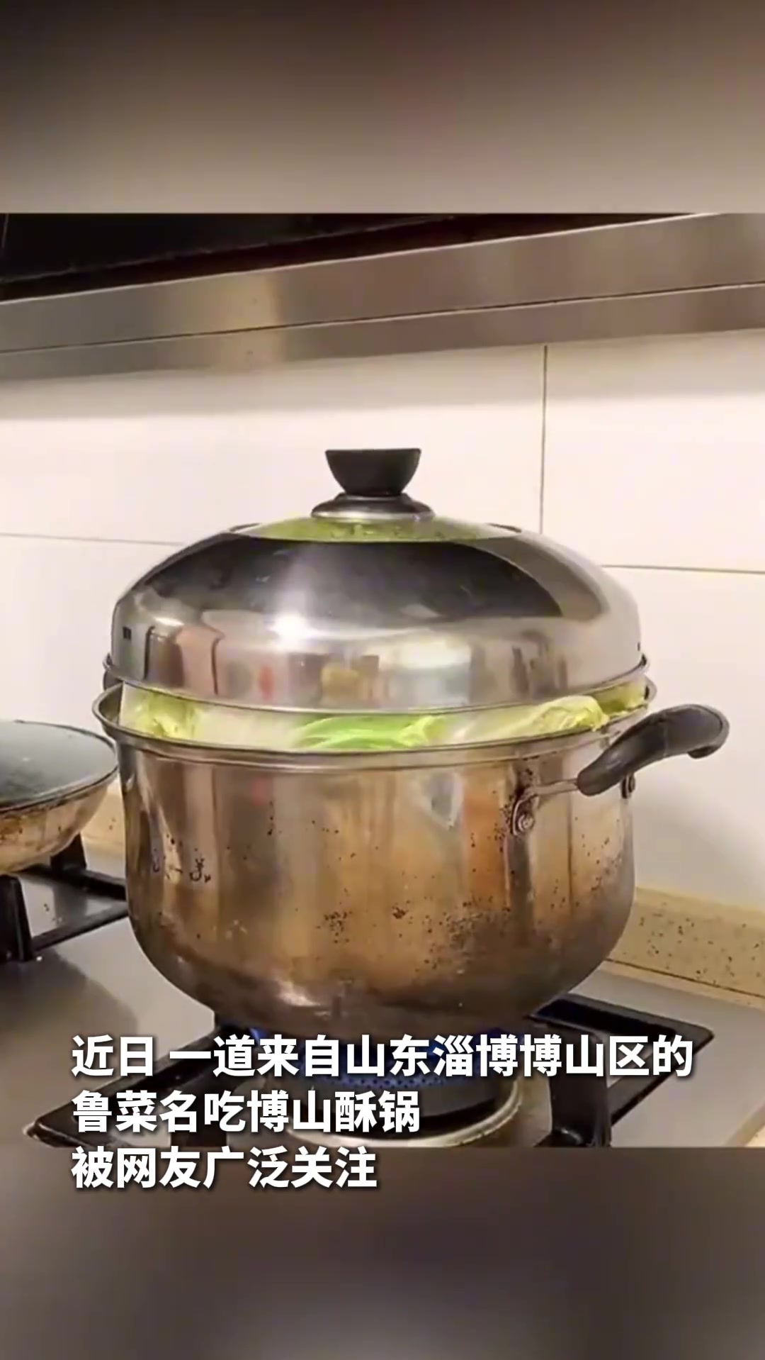 不加一滴水白菜顶锅盖淄博美食又出名了！