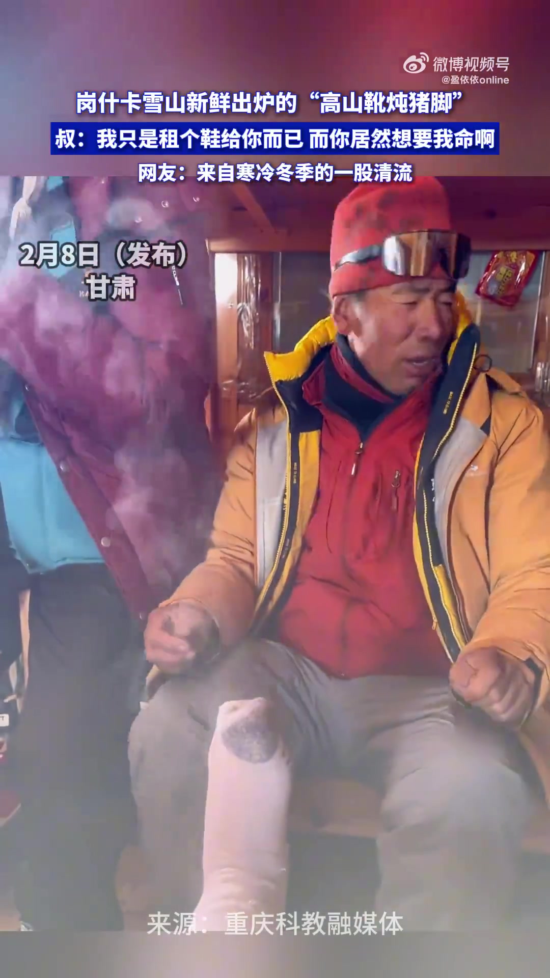 叔：我只是租个鞋给你而已，而你居然想要我命啊