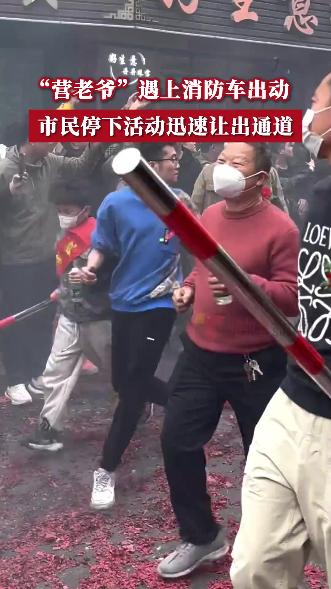 广东揭阳“营老爷”民俗活动突遇消防车出警，众人立刻停下脚步