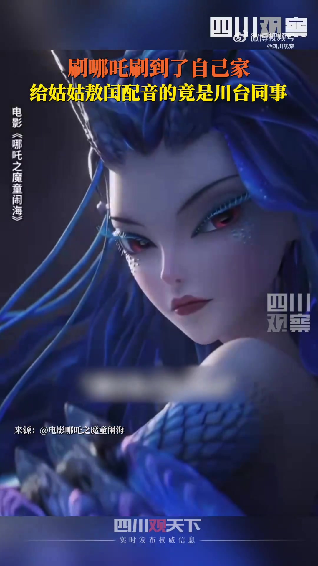 敖闰配音演员是我同事