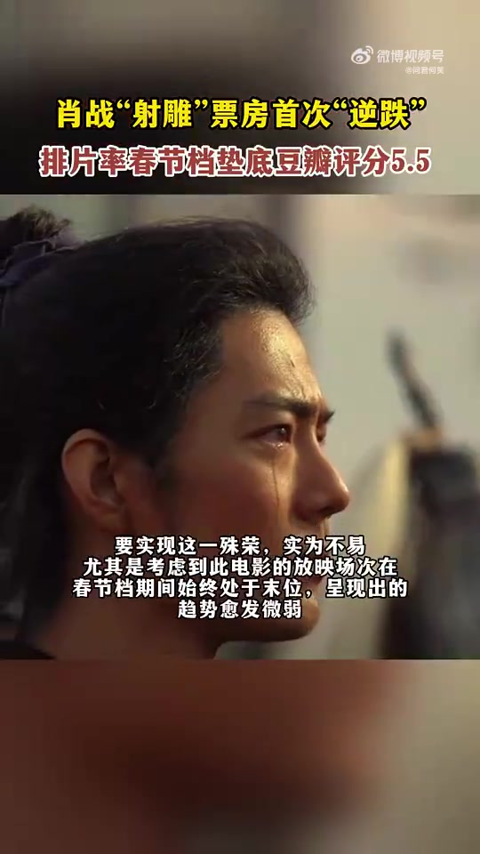 大家去看过射雕英雄传了吗咋样