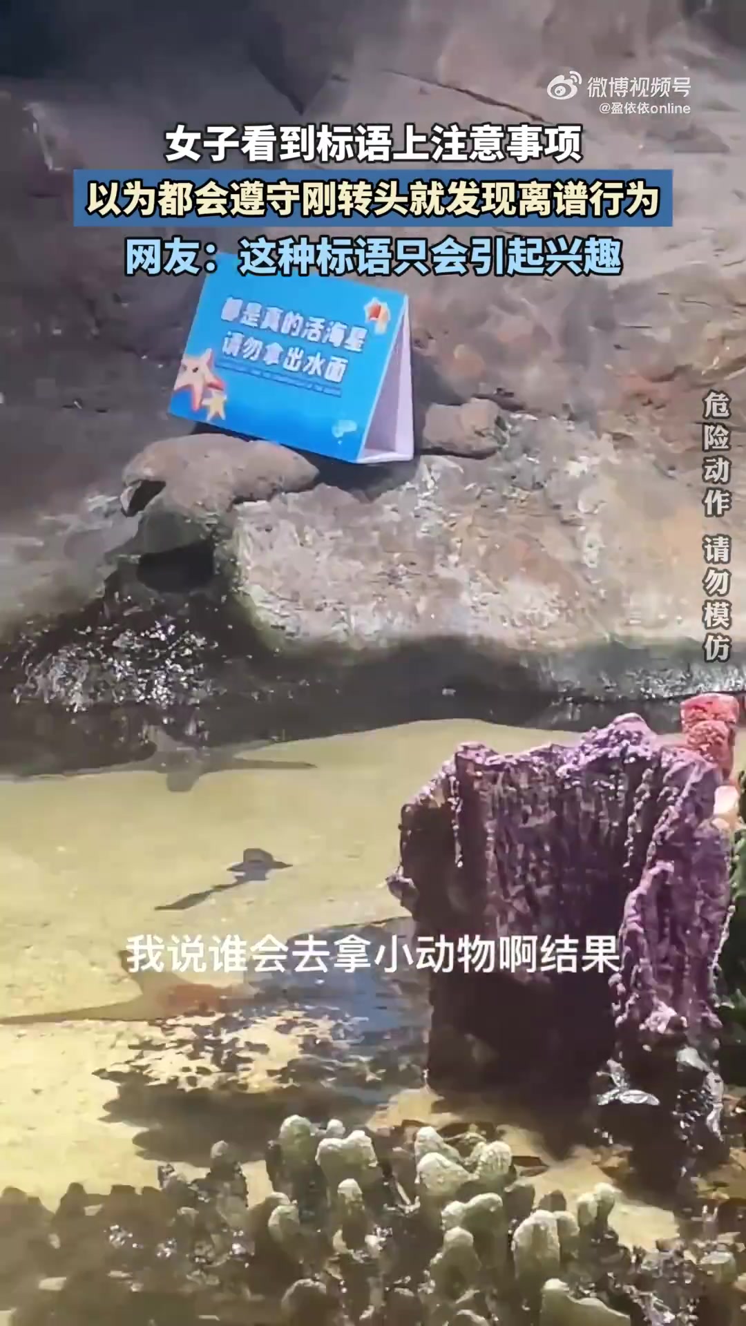 女子看到标语上注意事项，以为都会遵守刚转头就发现离谱行为