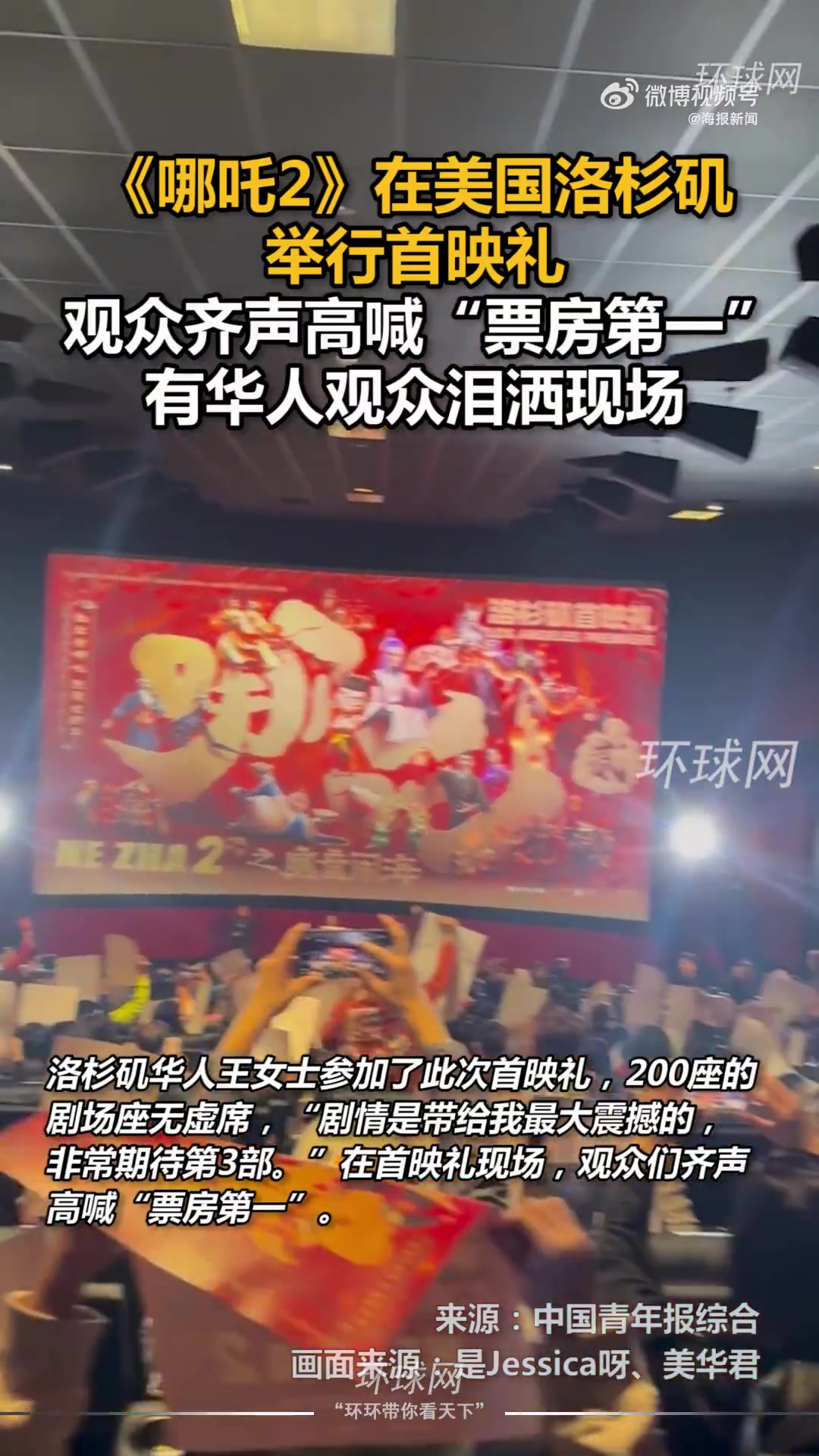 哪吒闹海闹到了大西洋