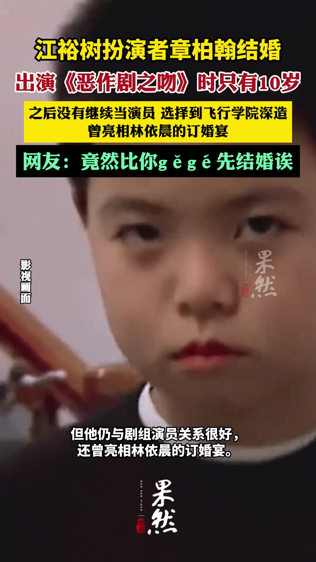 恶作剧之吻裕树都结婚了，老婆也是甜美