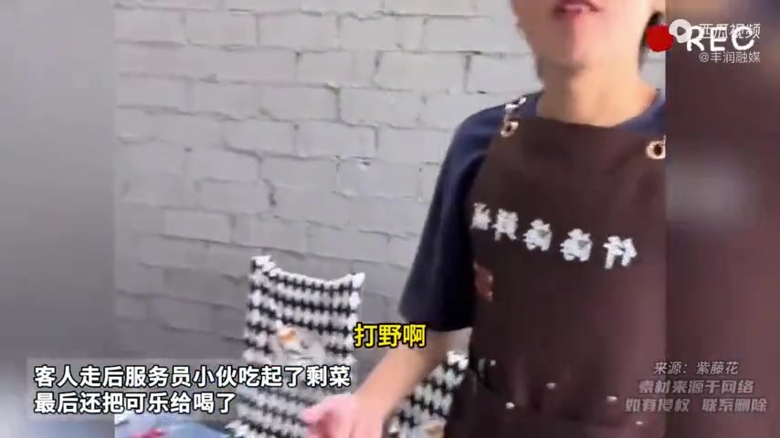 客人走后服务员小伙吃起了剩菜小伙：就是这种感觉！