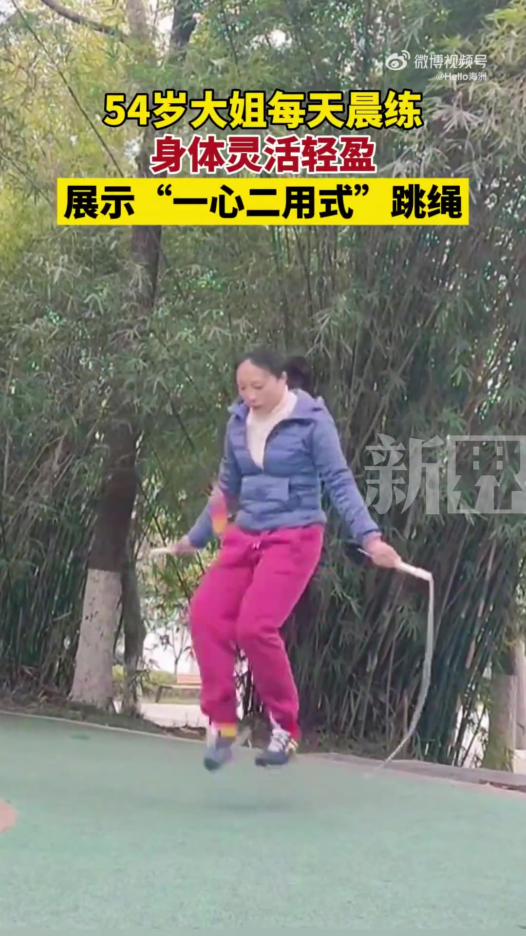 54岁大姐每天晨练，身体灵活轻盈，展示“一心二用式”跳绳