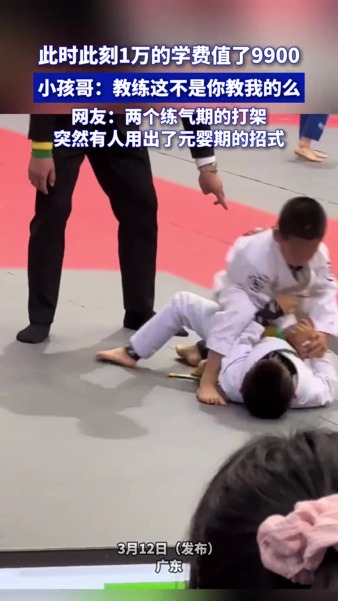 此时此刻1万的学费值了9900，小孩哥：教练这不是你教我的么