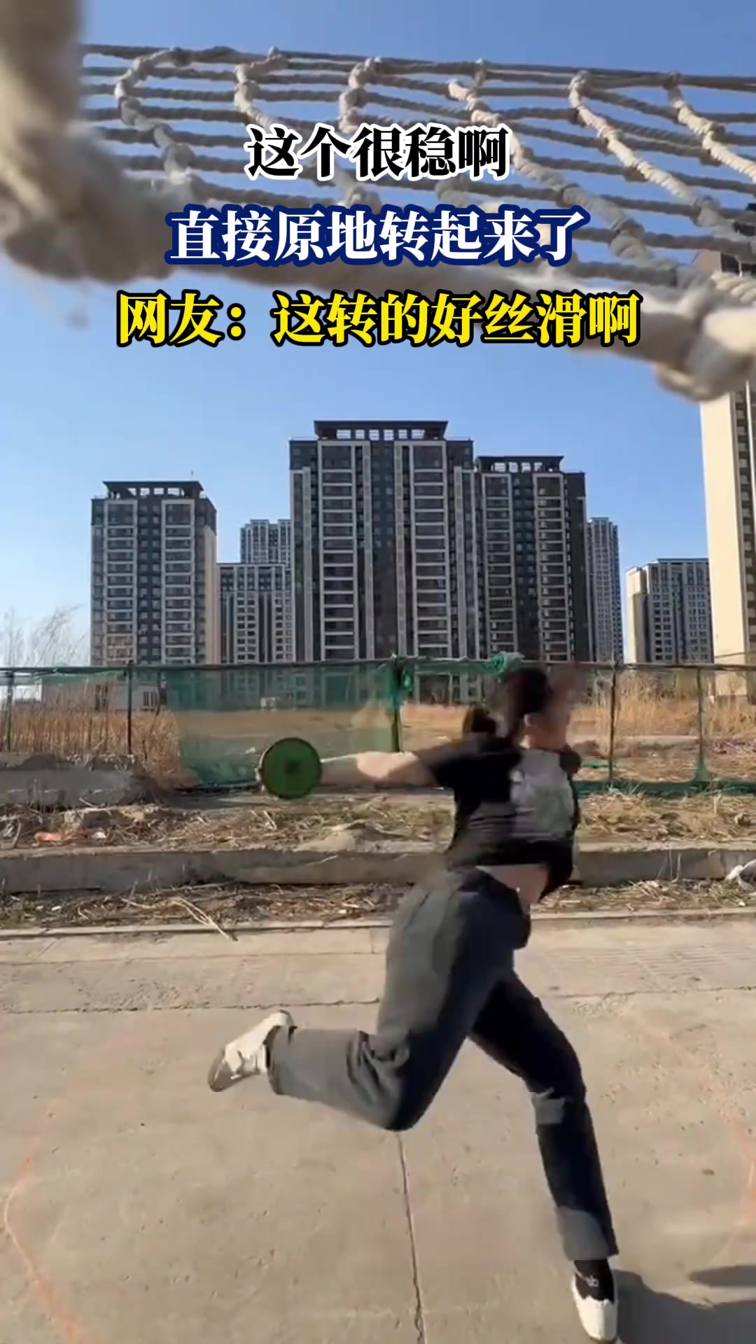 这个很稳啊，直接原地转起来了，网友：这转的好丝滑啊