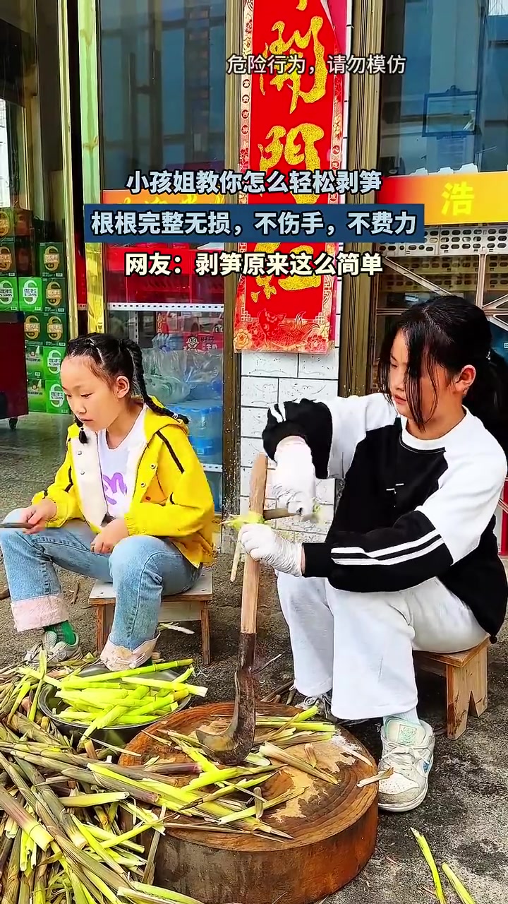 小孩姐分享剥笋秘诀，根根完整不费力引围观