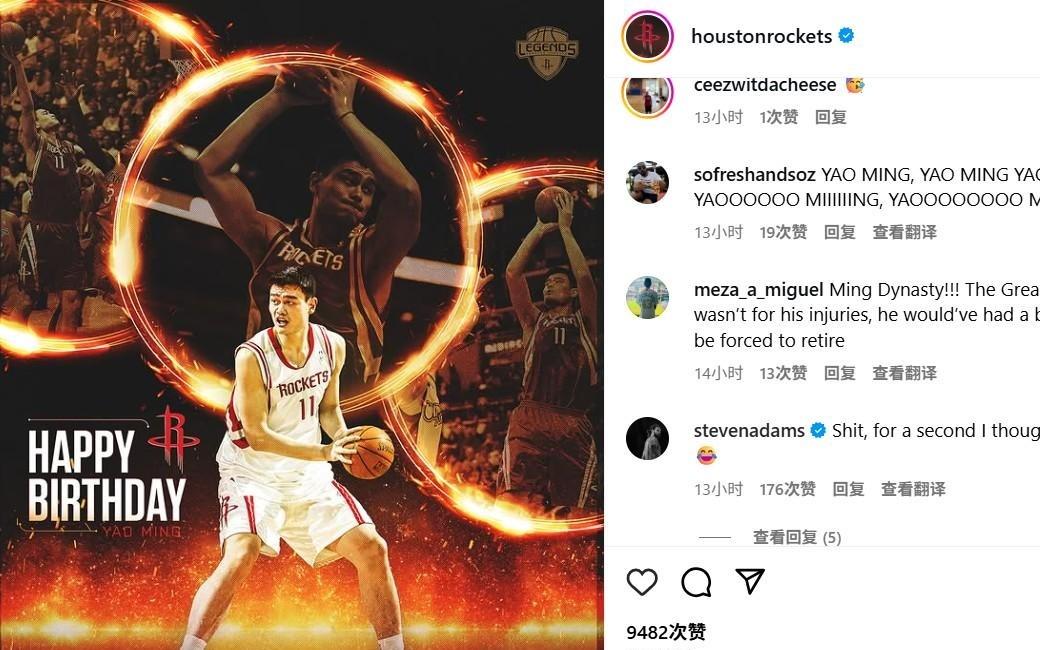火箭祝姚明生日快乐，亚当斯留言：我去，我还以为我们签下他了