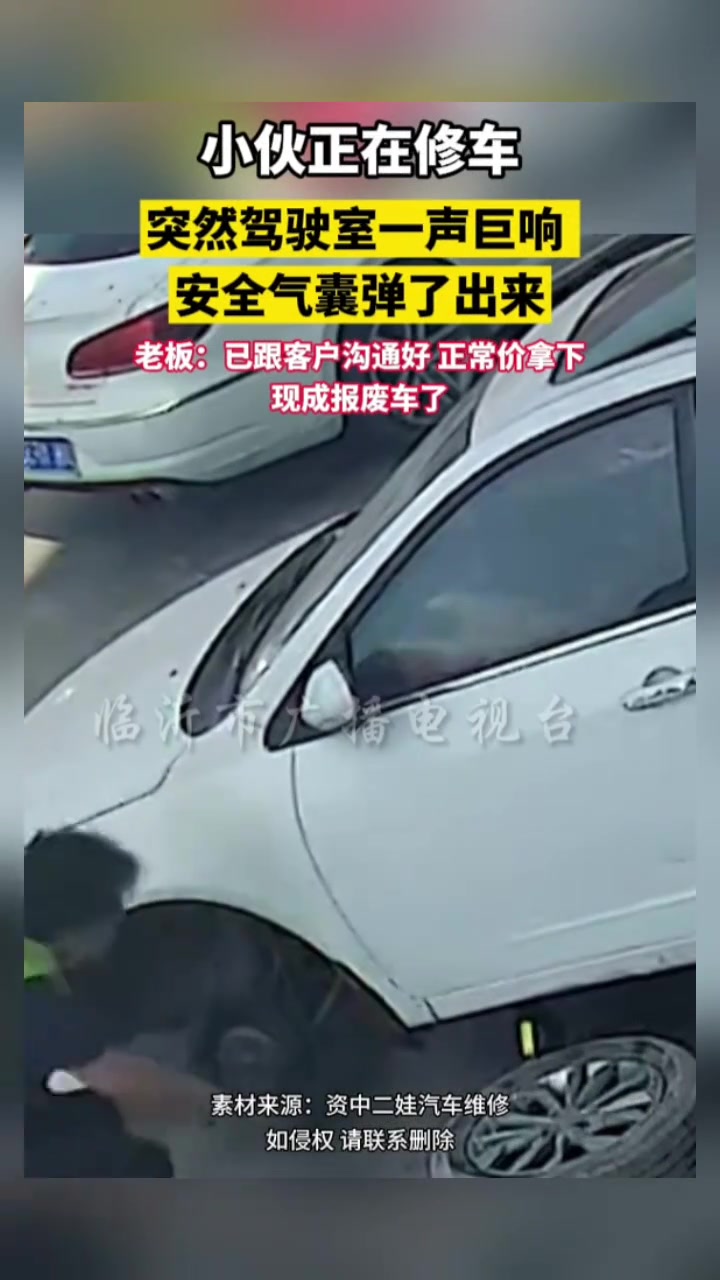 小伙修车敲了几下，安全气囊爆炸，网友：这是碰到传感器了