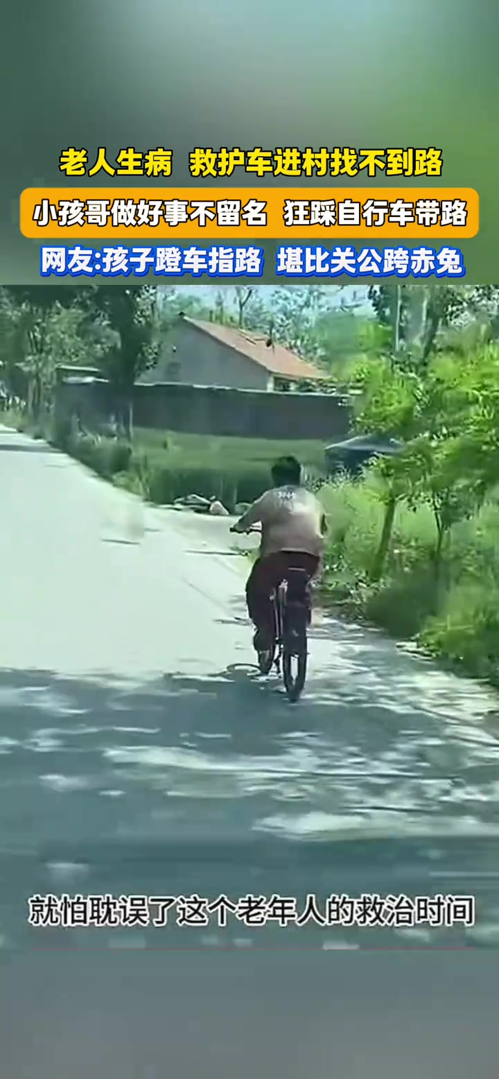 找到这个小孩必须给他加几个鸡腿吃