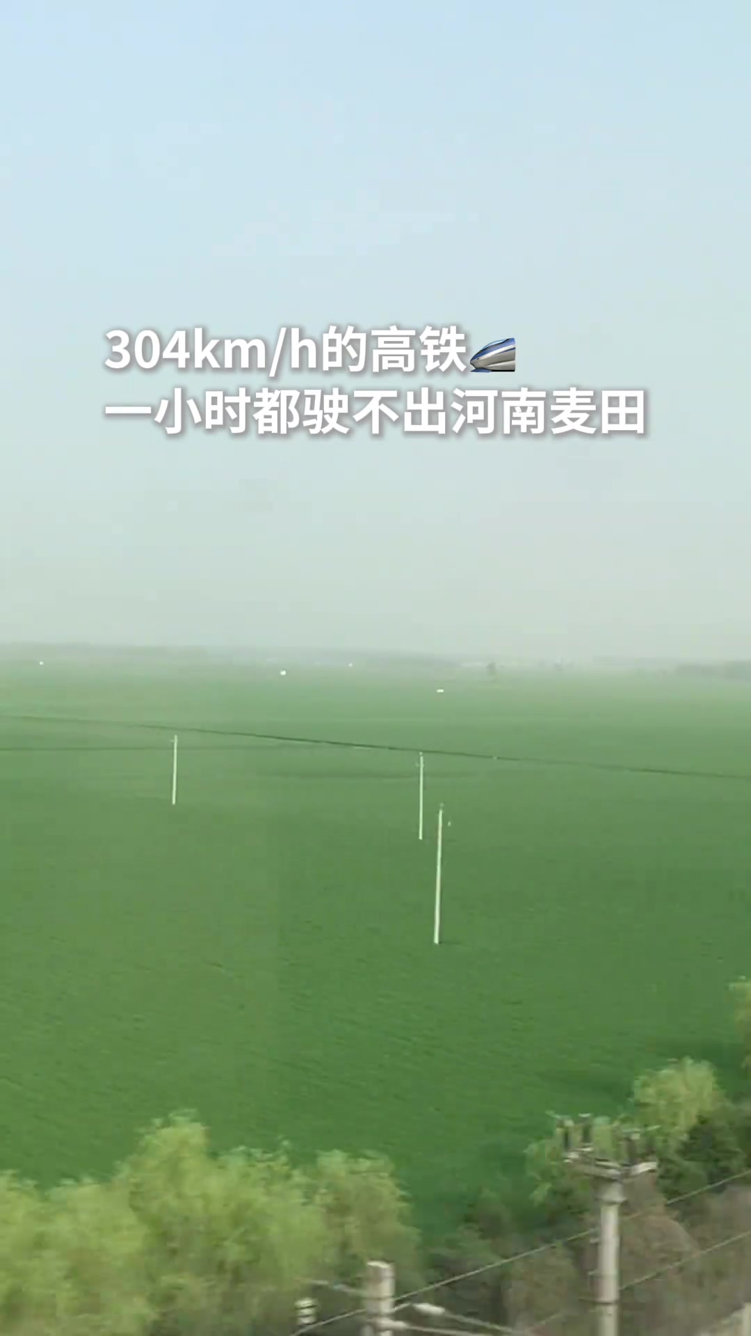 看似一望无际的平原，其实是我们翻不过去的大山