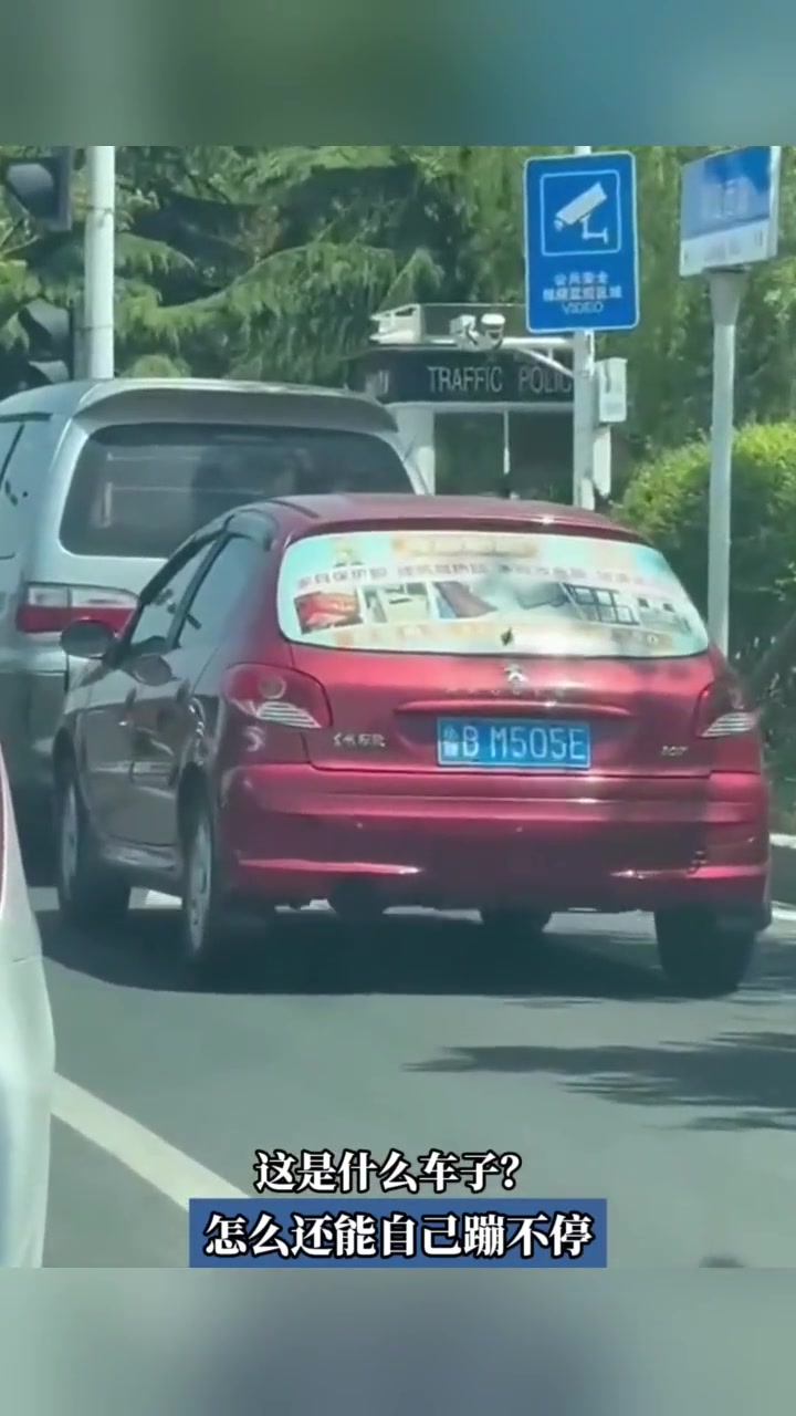 这是什么车子?怎么还能自己蹦个不停,网友这个怎么练成的