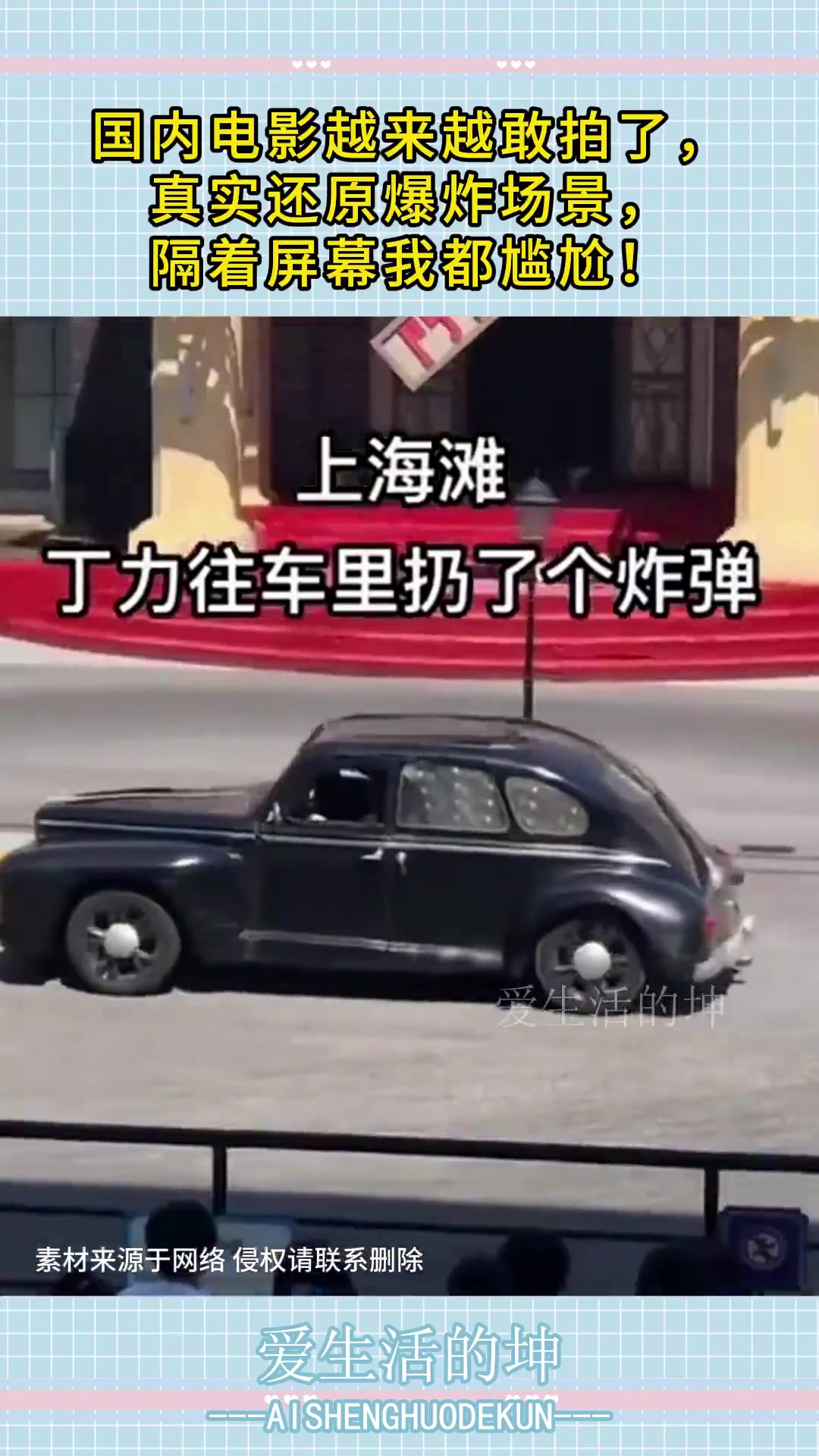国内电影大胆还原爆炸场景，观影时竟让人隔着屏幕尴尬