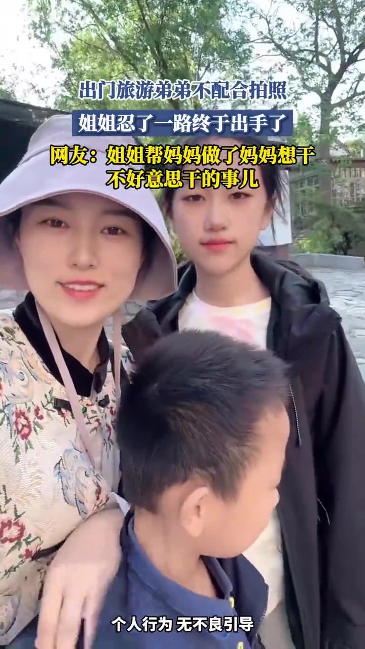 出门旅游弟弟不配合拍照，姐姐忍了一路终于出手了