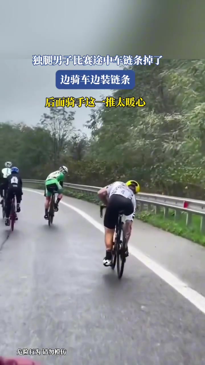 独腿男子比赛途中车链条掉了,边骑车边装链条