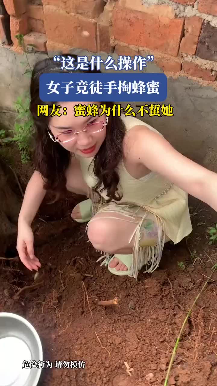 女子竟徒手掏蜂蜜,是个狠人
