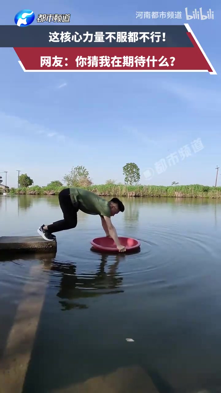 这核心力量不服都不行！网友：你猜我在期待什么