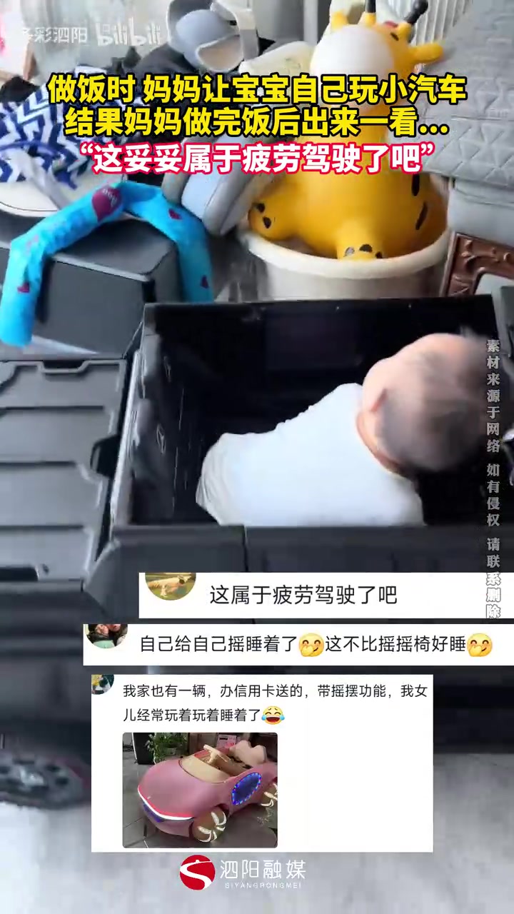 做饭时妈妈让宝宝自己玩小汽车结果做完饭后出来一看...